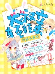 闪婚小甜心:大叔,轻轻亲