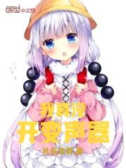 我真没开变声器