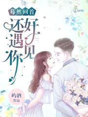 首长宠婚:影后,萌萌哒