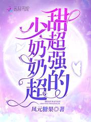 豪门天价宠:最强少奶奶