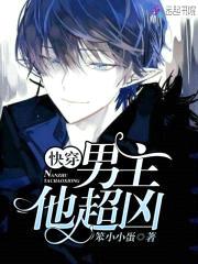 快穿撩心:男主大人,宠上瘾