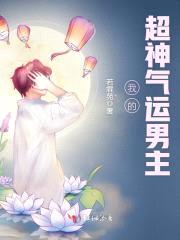 掰弯男主怎么办