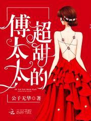 闪婚甜妻:boss深深吻