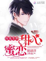 暖婚燃情:厉少,放肆宠