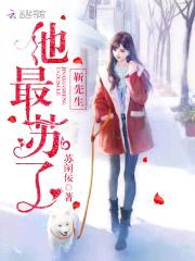 隐婚心尖宠:靳爷,别吻了!