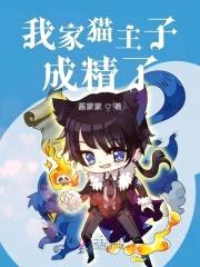 地府签约：通灵使者，撸猫吗