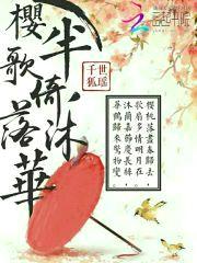 凤囚凰：殿下，求放过