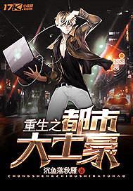 重生之火锅英雄