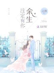 萌妻闯入怀：帝少，要抱抱