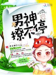 快穿之男神一起走