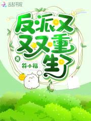 快穿:反派boss,来单挑