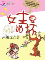 快穿攻略:女主要崩坏