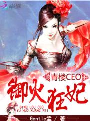 废材大小姐:御火狂妃