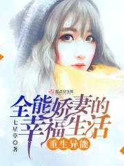 重生女兵：全能军嫂的幸福生活