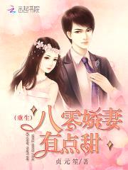 重生之神秘军嫂有点甜