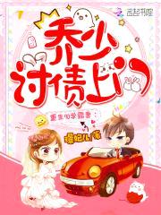 重生90学霸妻：军爷，讨债上门