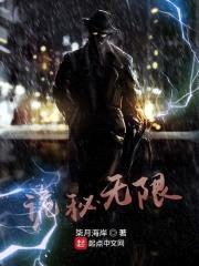 诡秘无限