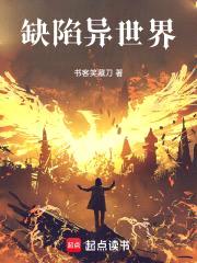 我能修复一切BUG