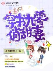 穿书九零俏甜妻