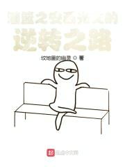 灌篮之安西光义的逆转之路