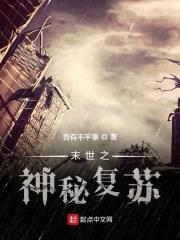 蔚蓝澄净的末世复苏