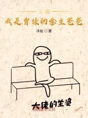 三国我是曹cao的金主爸爸