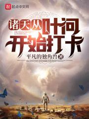 诸天从叶问开始打卡