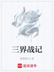 三界之天道法祖