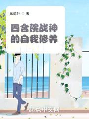 四合院战神的自我修养