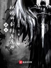 诸天:从魂师到维度魔神