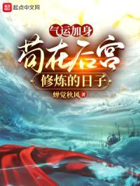 妖后当国，枪御北莽三万里