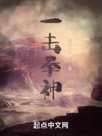 一击拳神