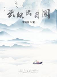 云缺出月圆