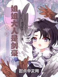 火影,jiejie大人是剑豪