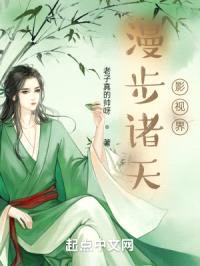 漫步诸天影视界