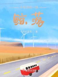 十年许你一场鲸落