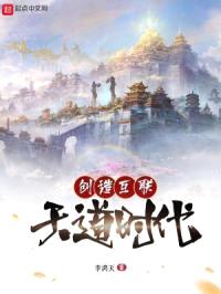 创造互联天道时代