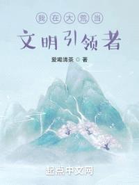 大荒世界:全世界都帮我修炼
