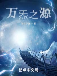 万炁之源