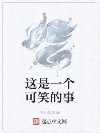 我竟然在大缙王朝当斥候