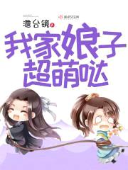 娇宠小兽妃:冷血暴君,你好坏!